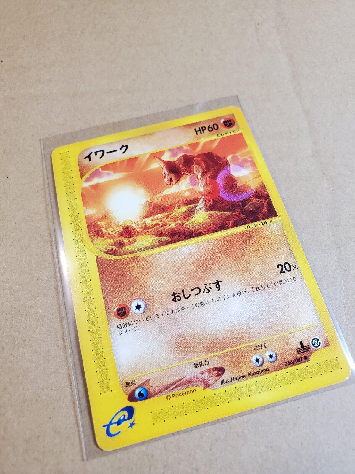 Onix