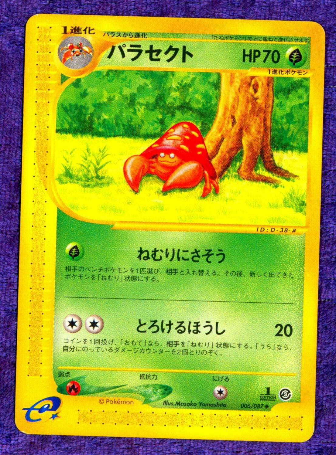 Japanese Wind from the Sea Parasect Pokémon card