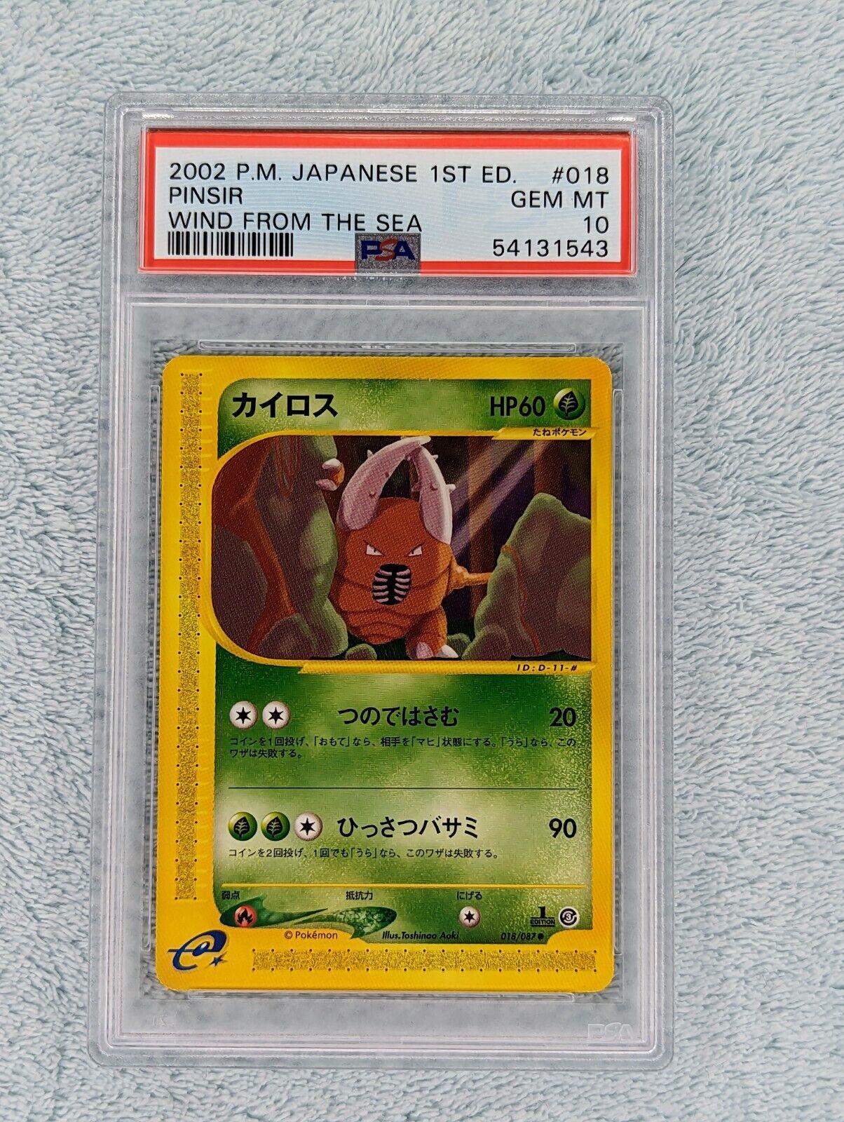 Pinsir