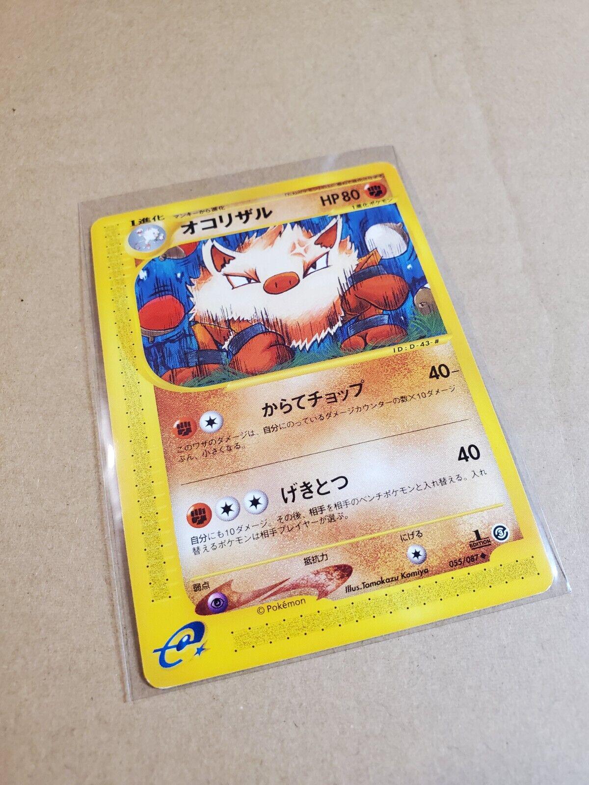 Primeape