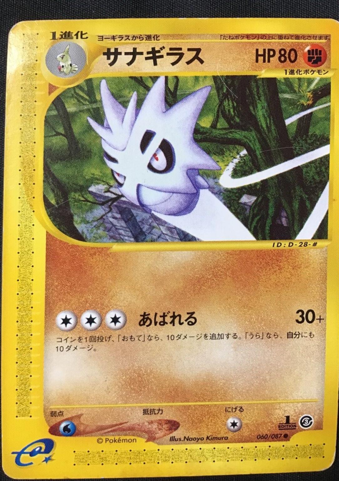 Pupitar [1st-Edition]