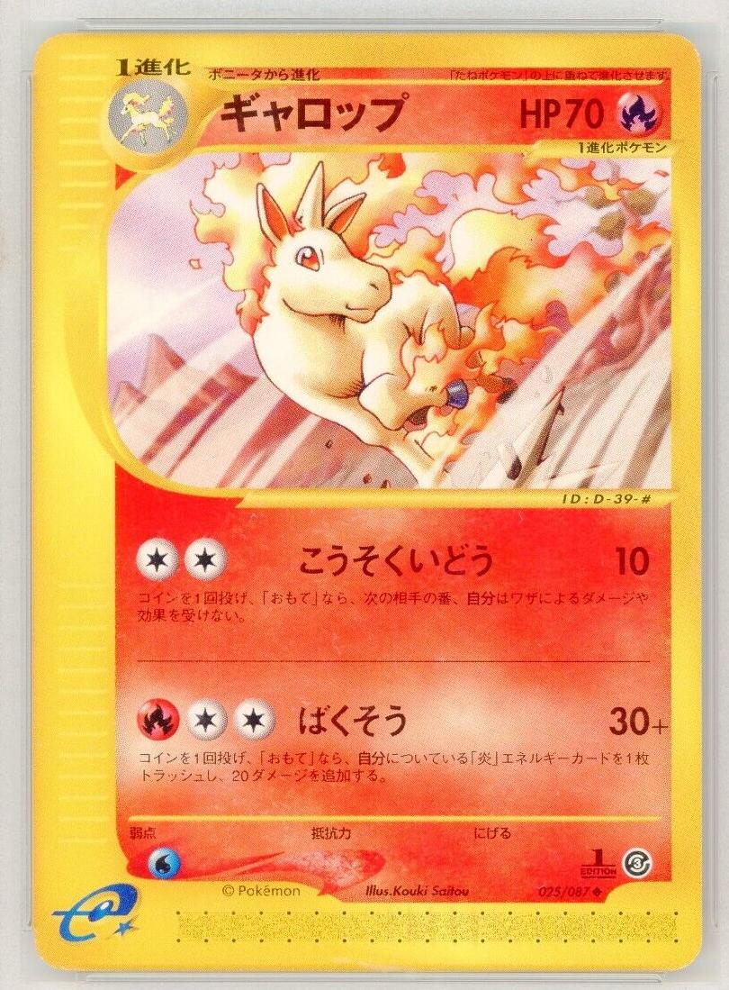 Rapidash [1st-Edition]