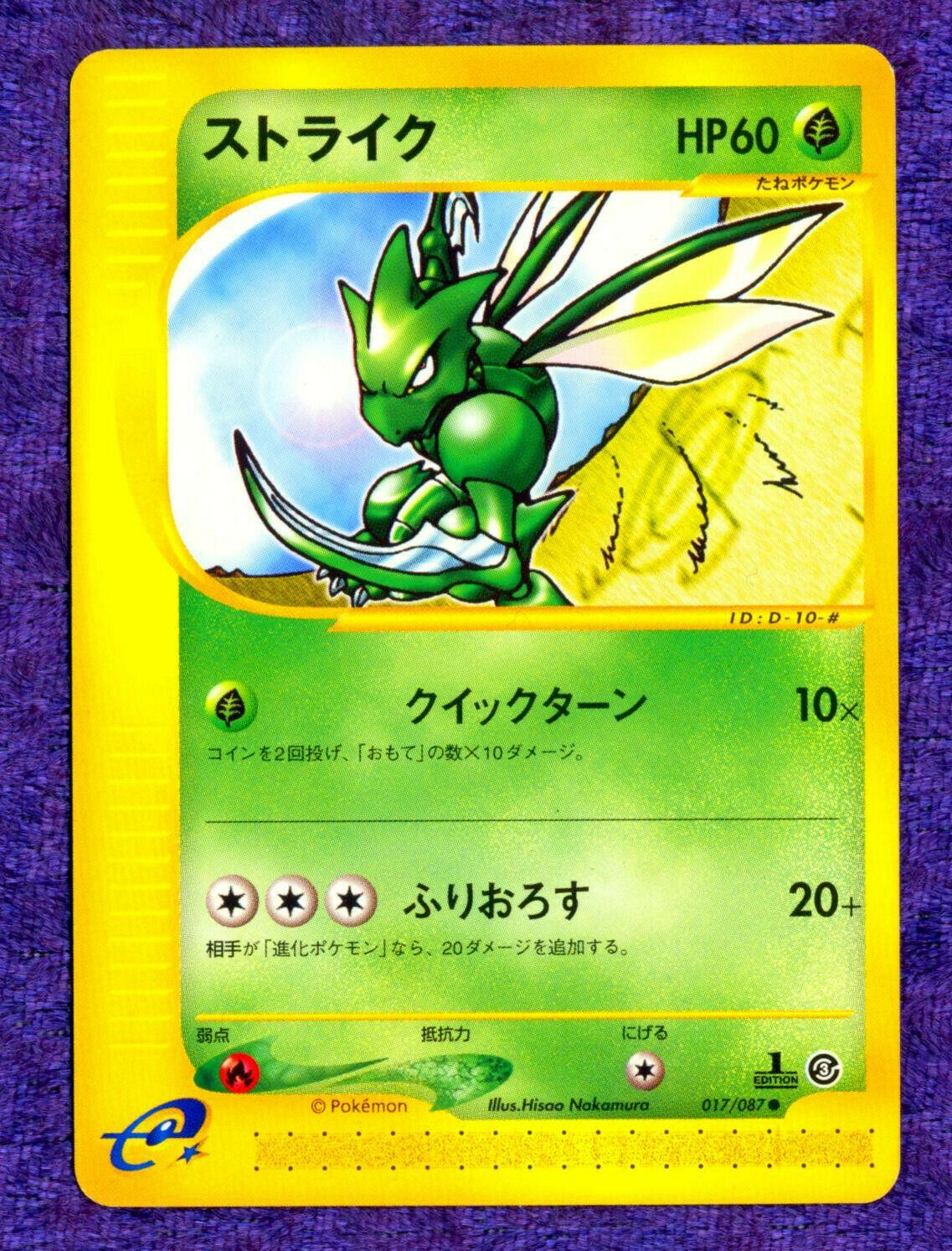 Scyther