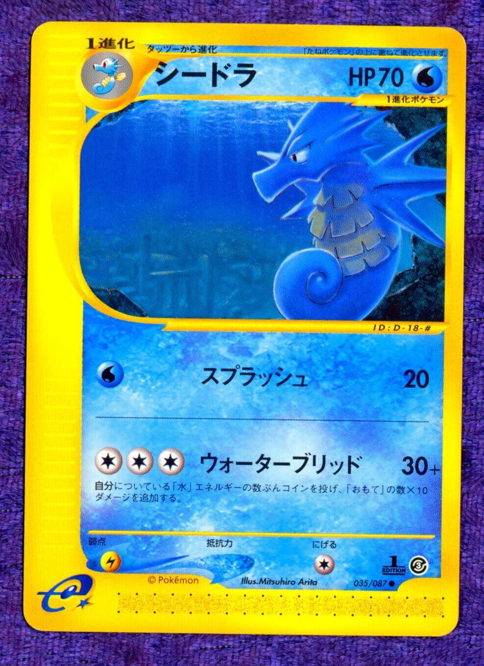 Seadra