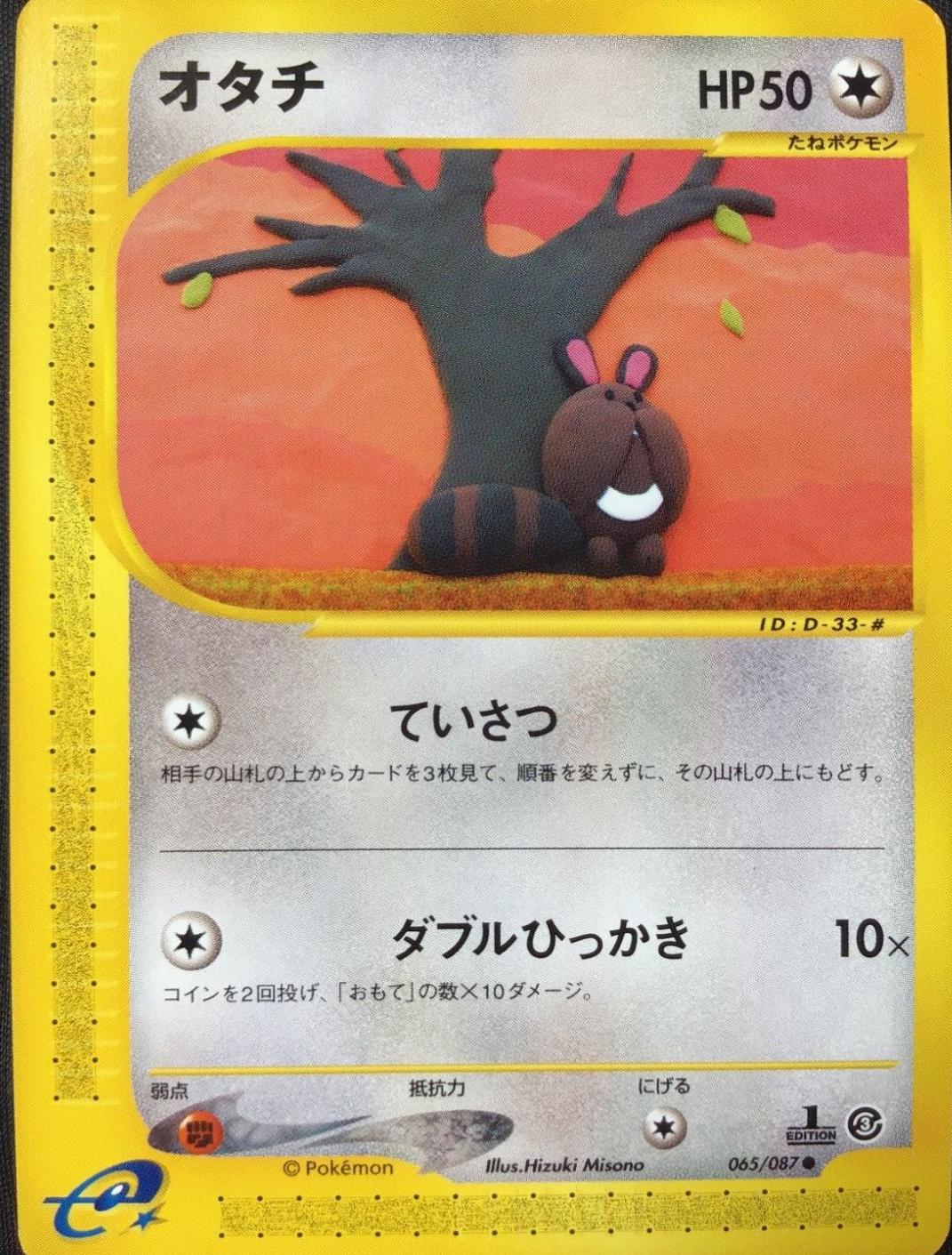 Sentret [1st-Edition]