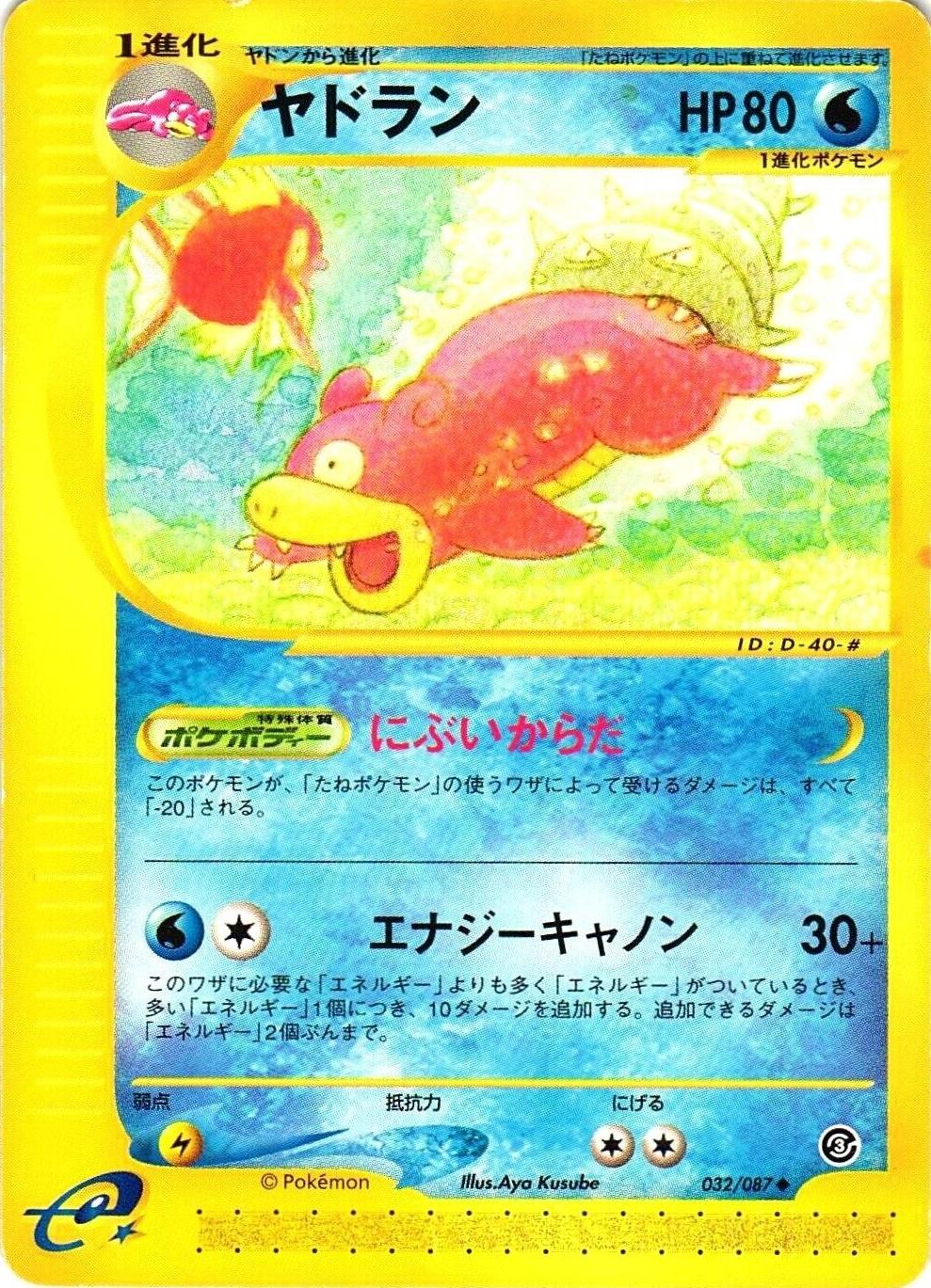 Slowbro
