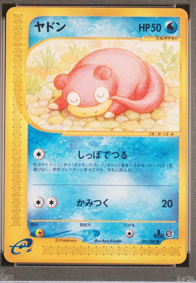 Slowpoke [1st-Edition]