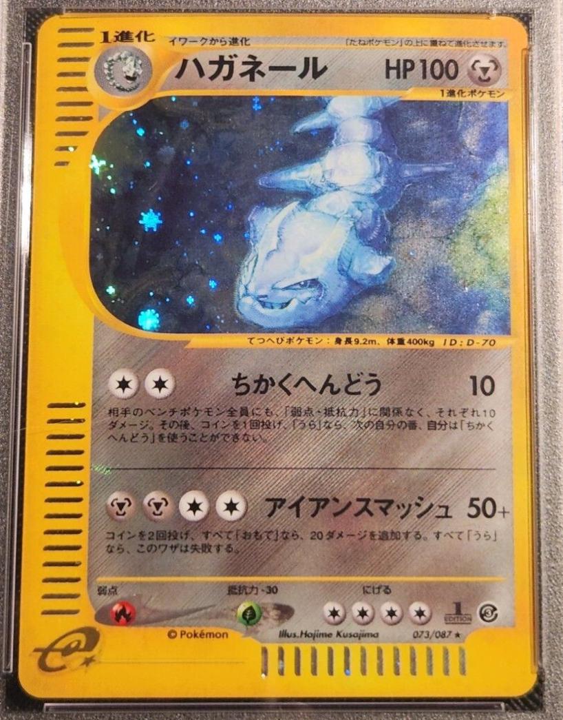 Steelix [1st-Edition]