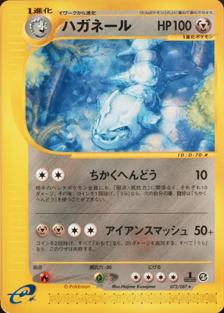 Steelix