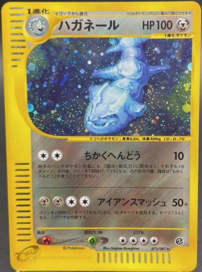 Steelix
