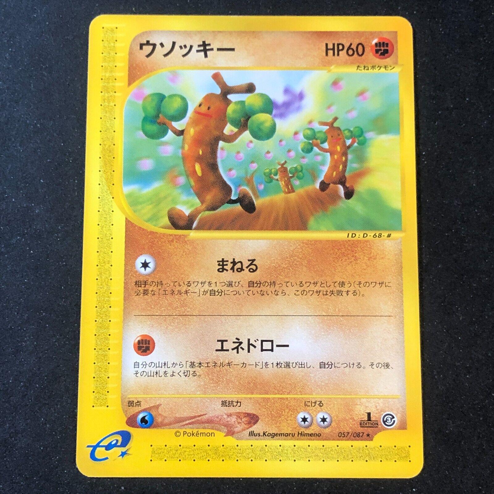 Sudowoodo