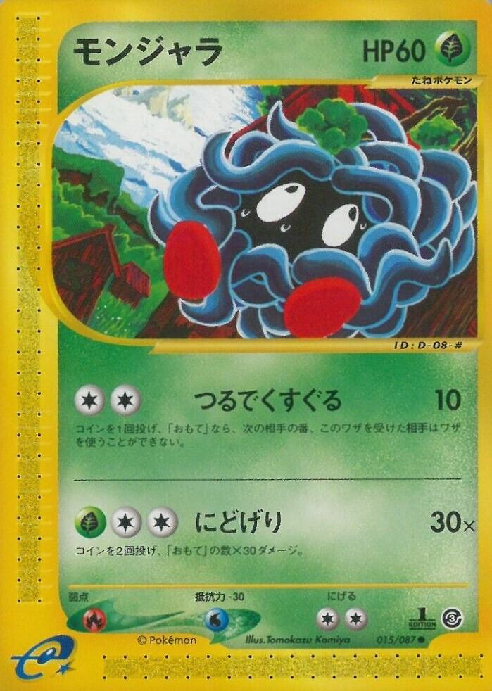 Tangela