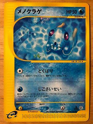 Japanese Wind from the Sea Tentacool Pokémon card