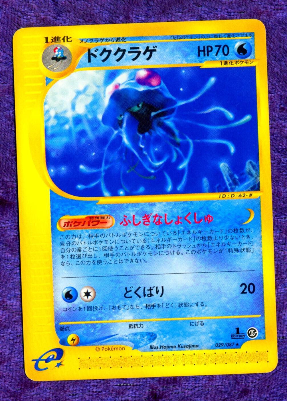 Tentacruel