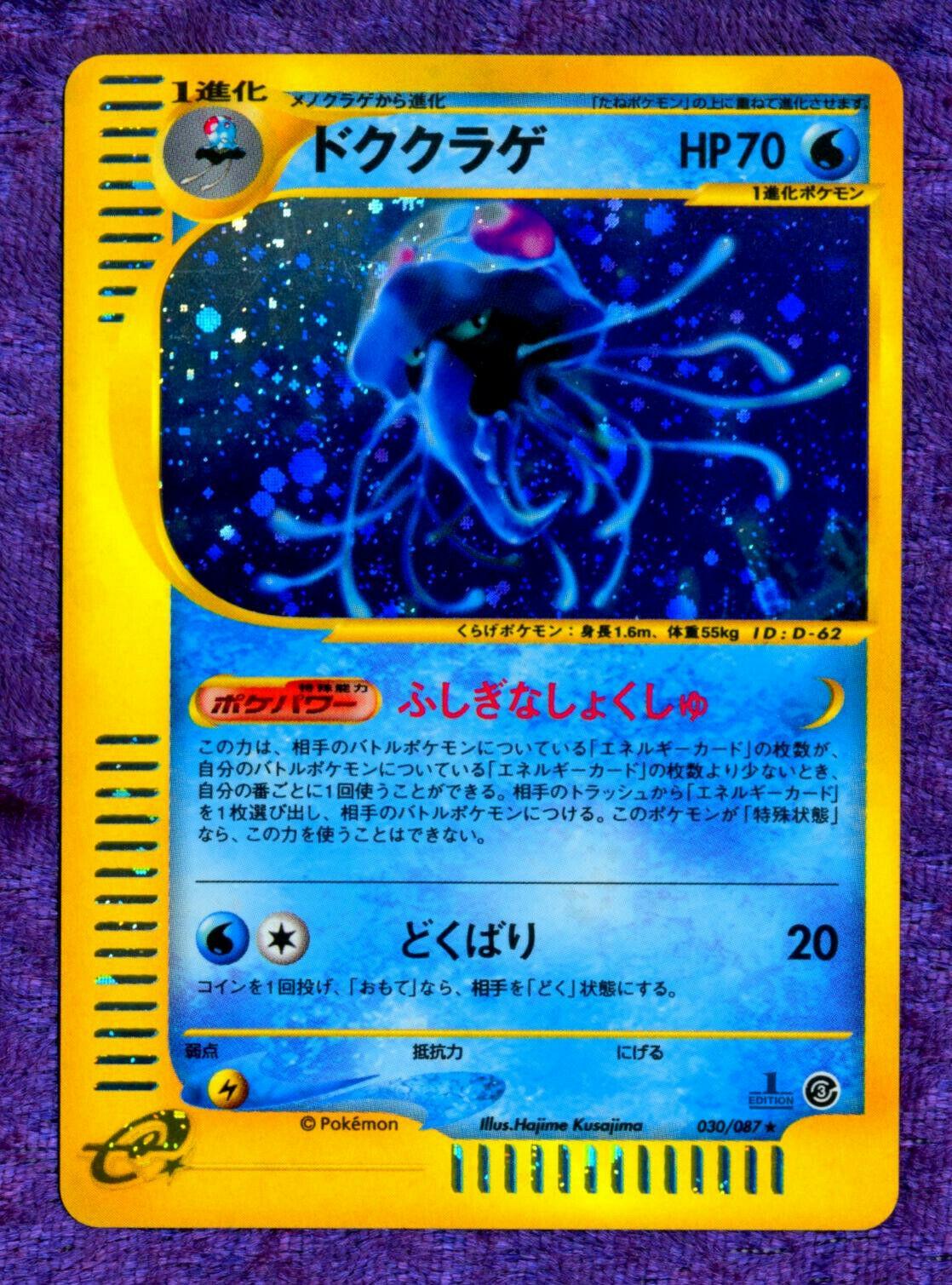 Tentacruel