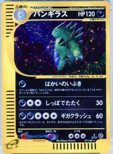Tyranitar
