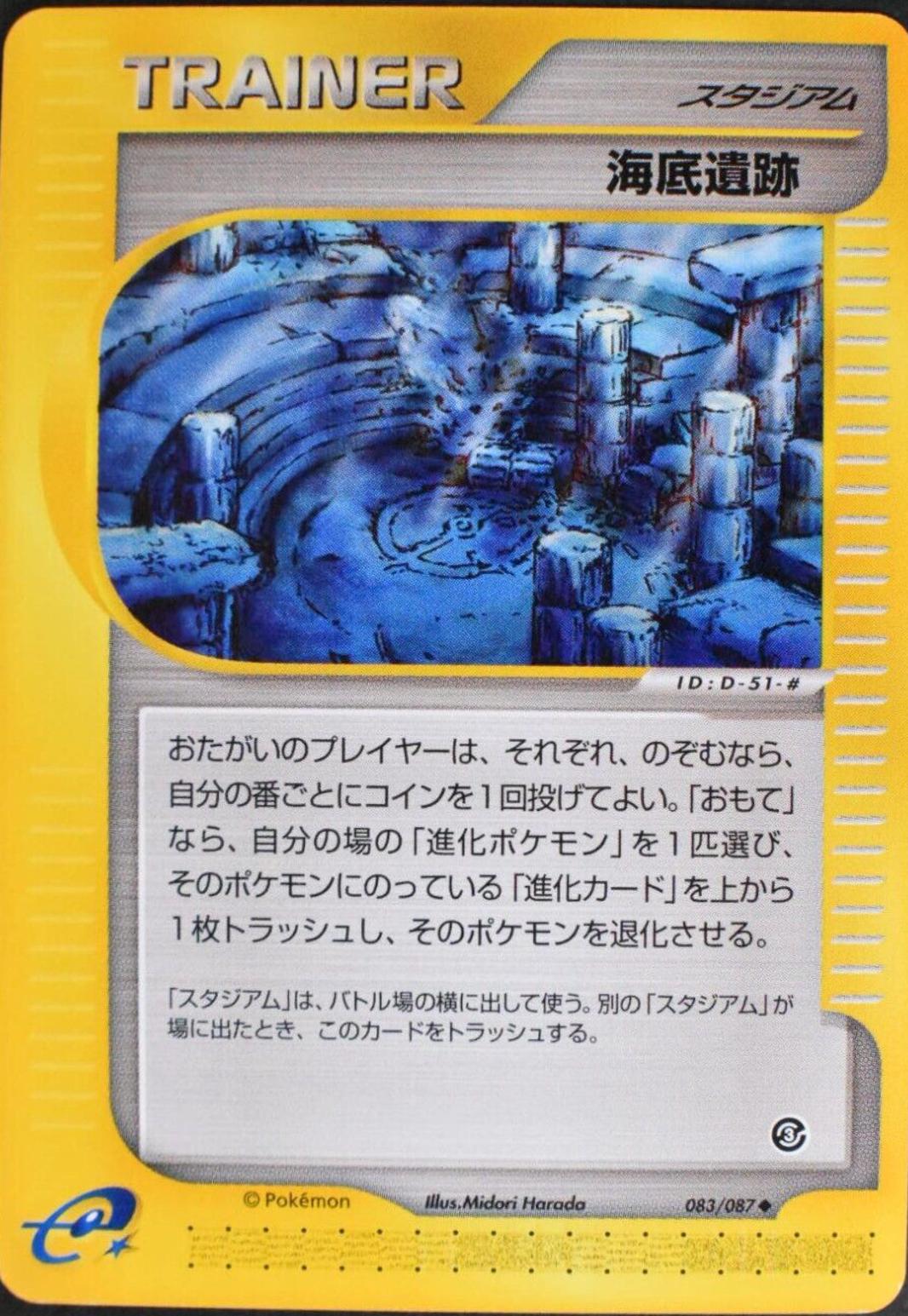 Undersea Ruins