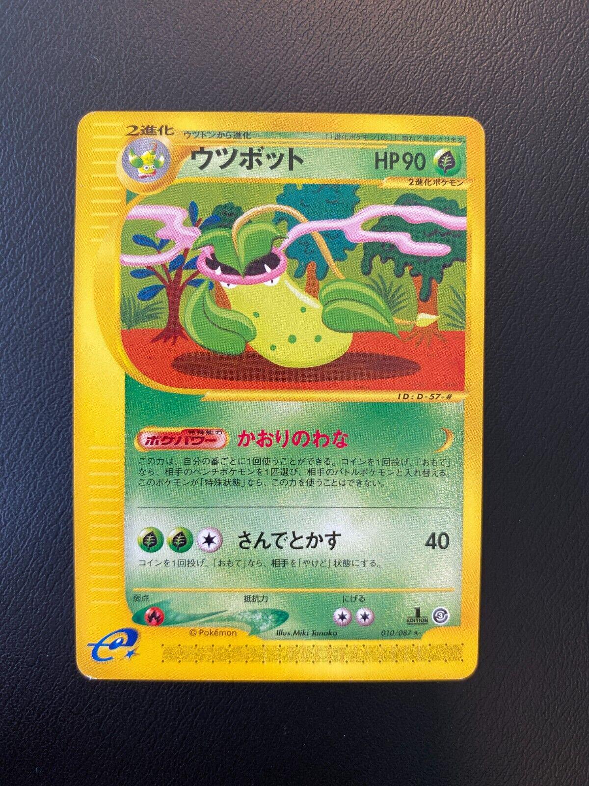 Victreebel