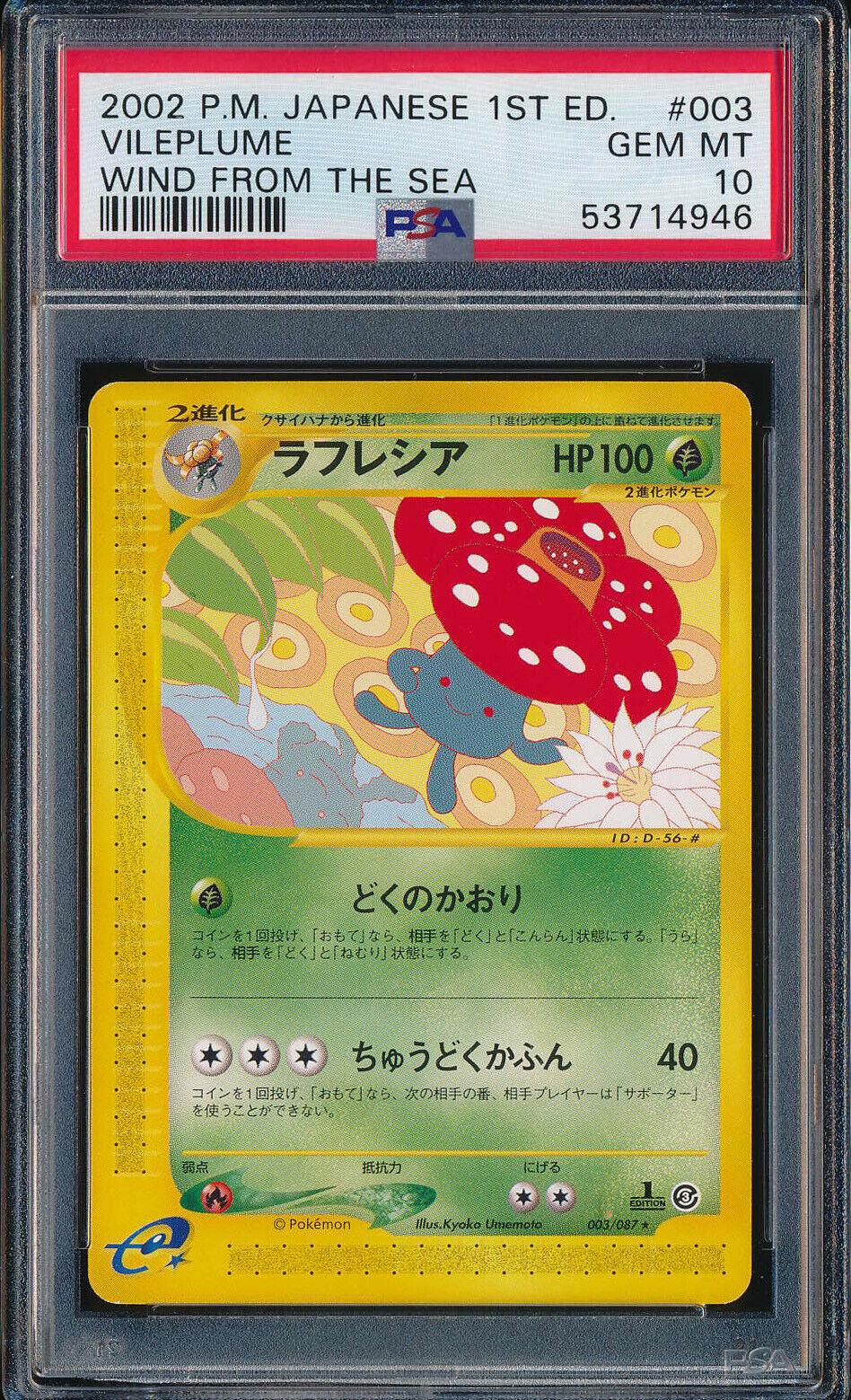 Vileplume