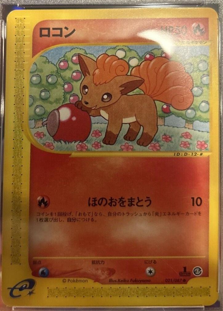 Vulpix [1st-Edition]