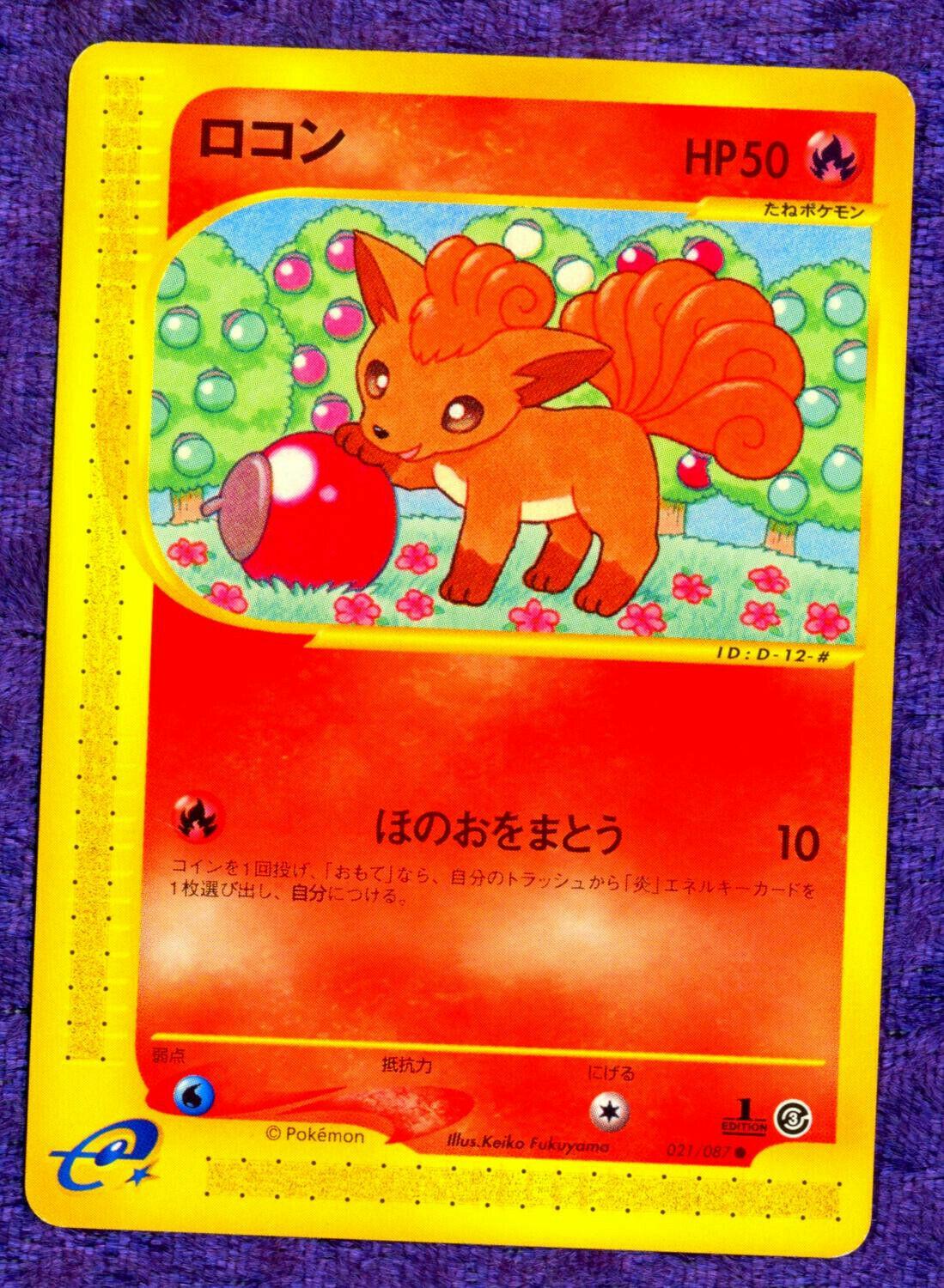Vulpix
