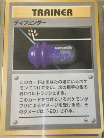 Japanese Yamabuki City Gym Defender Pokémon card