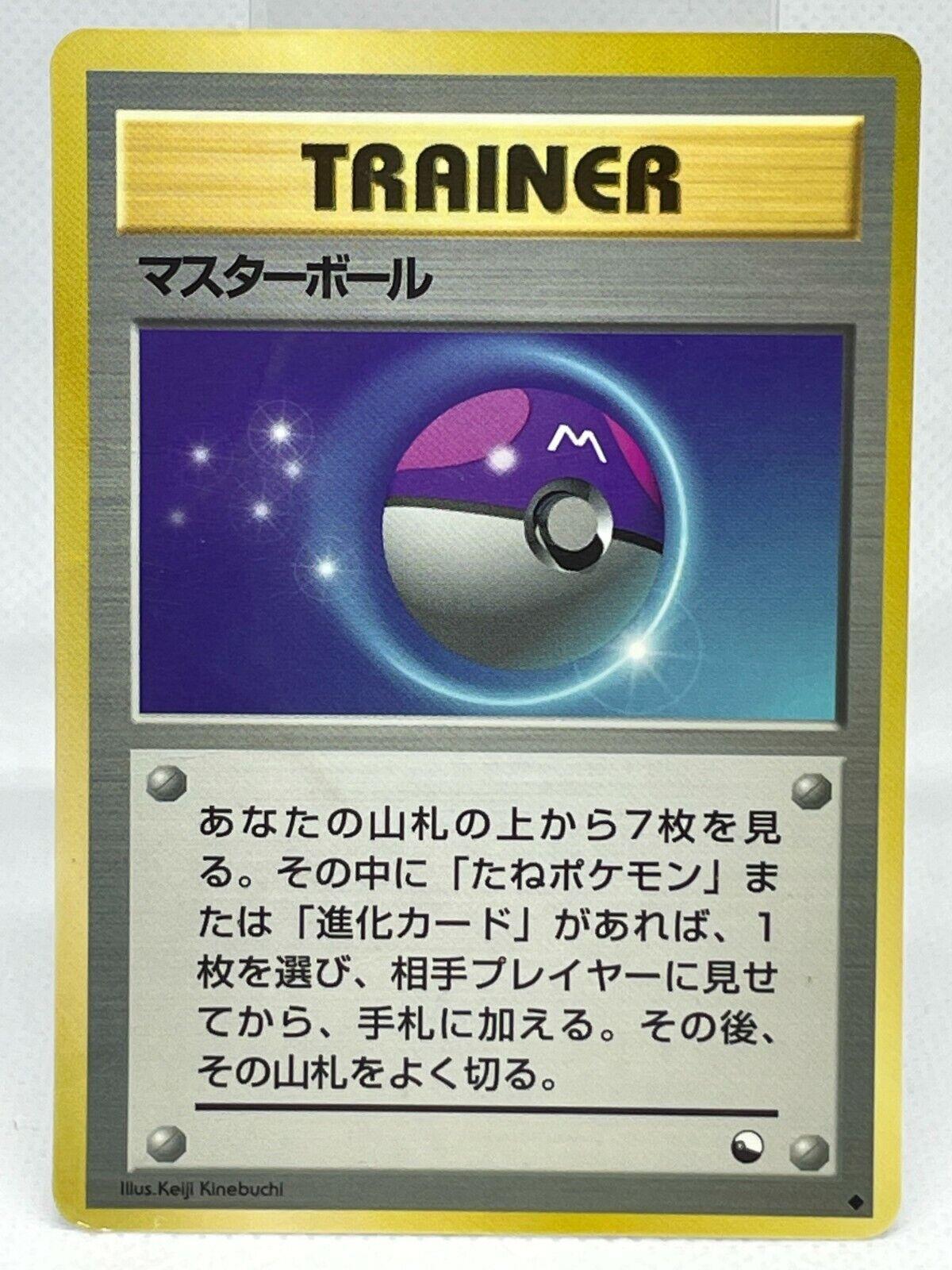 Japanese Yamabuki City Gym Master Ball Pokémon card