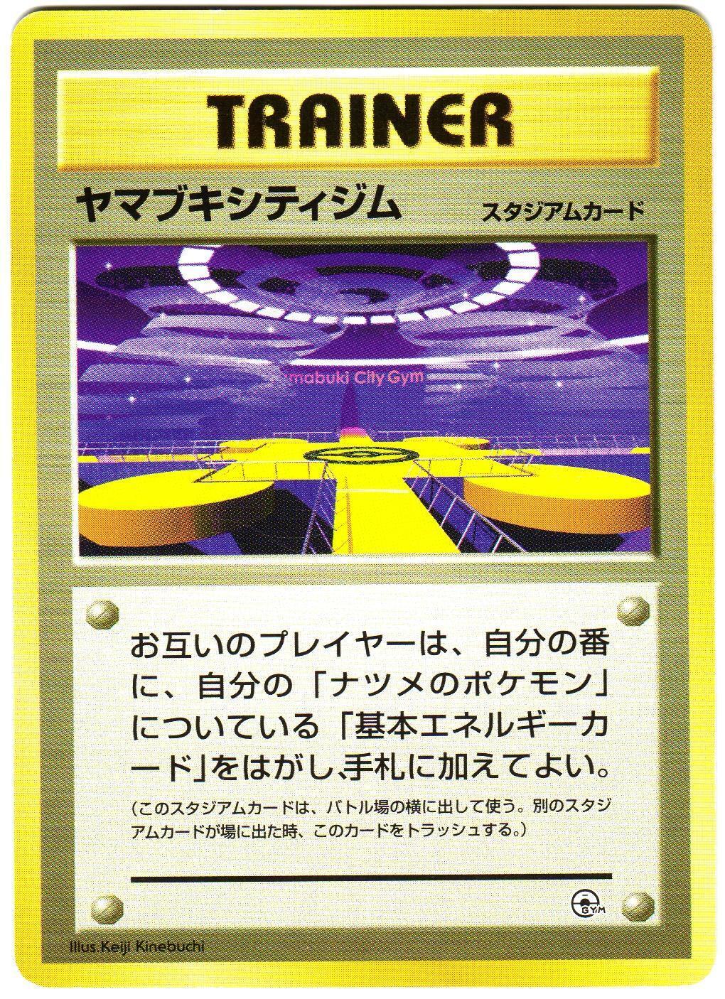 Japanese Yamabuki City Gym Saffron City Gym Pokémon card