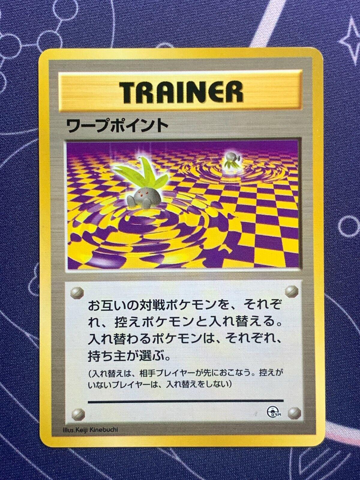 Japanese Yamabuki City Gym Warp Point Pokémon card