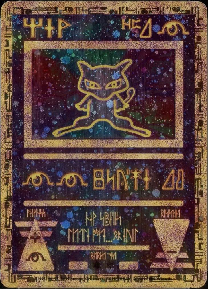 Promo Ancient Mew Pokémon card