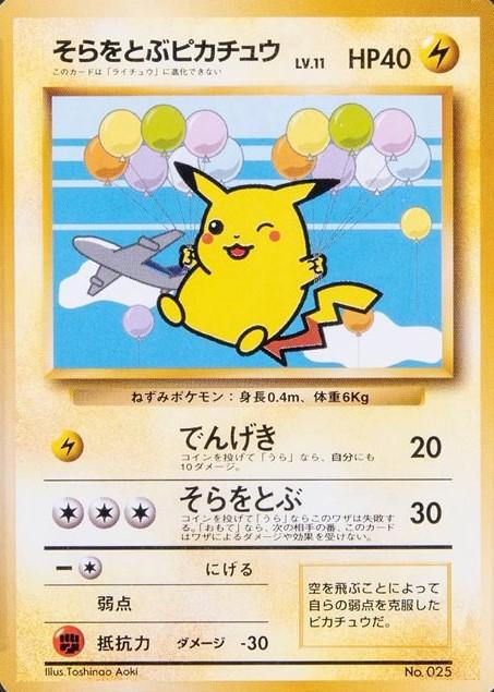Promo Flying Pikachu [Ana-plane-On-Left] Pokémon card