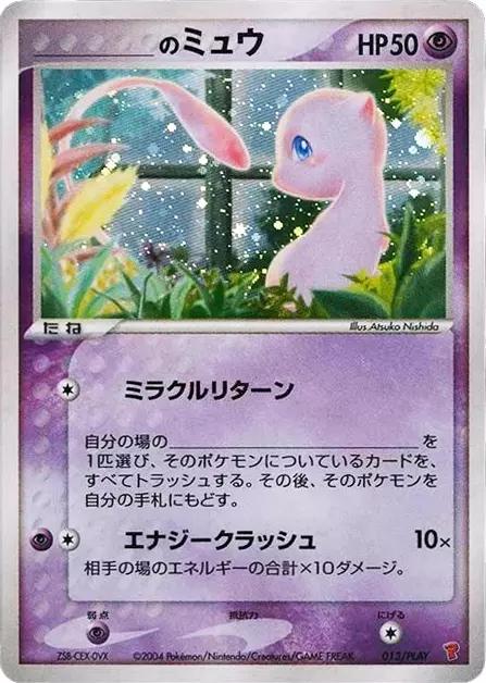 Promo _____'s Mew [Play] Pokémon card