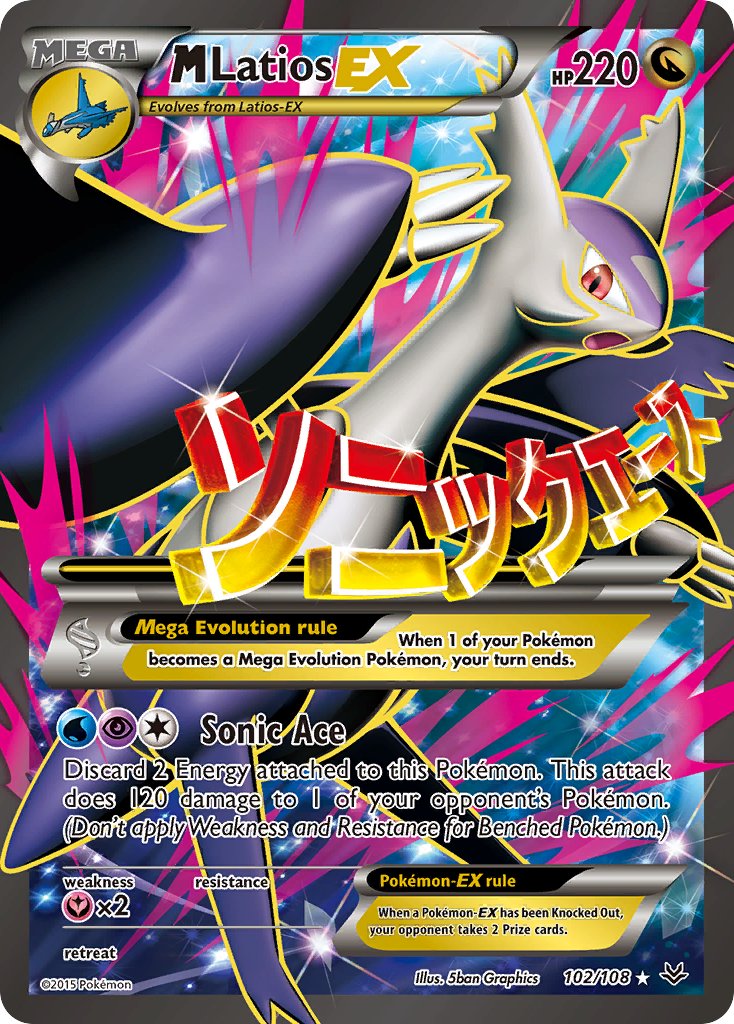 M Latios EX