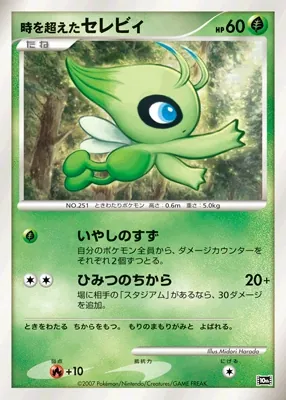 Japanese 10th Movie Commemoration Promo Timeless Celebi [Holo] Pokémon card