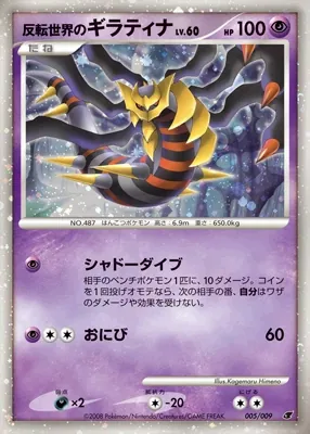 Inverted World Giratina