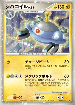 Magnezone