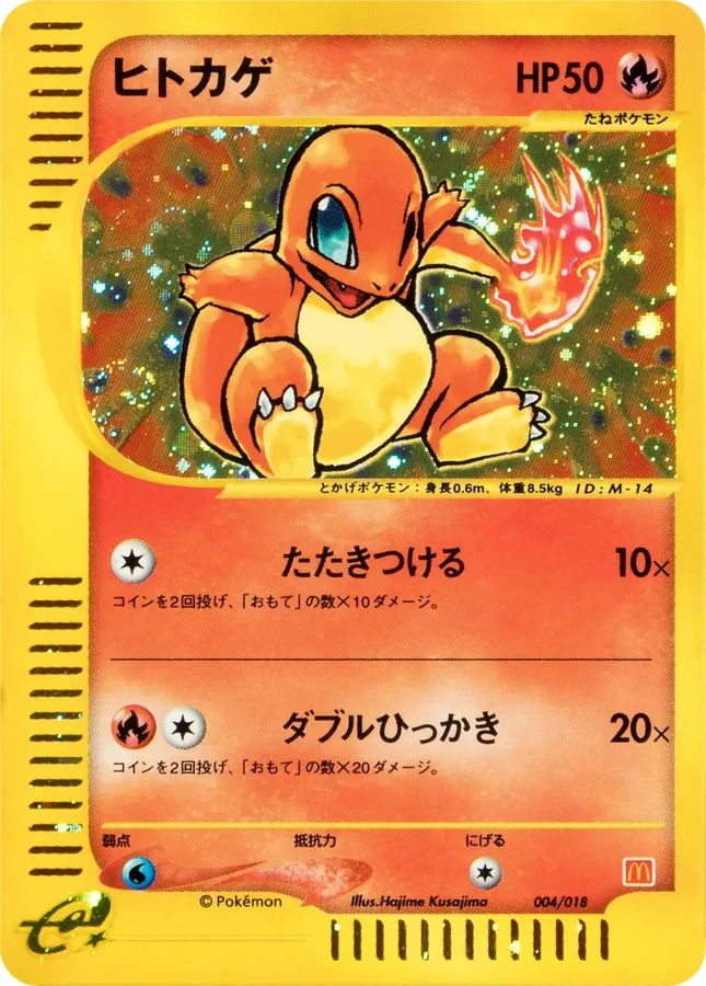 Japanese 2002 McDonald's Charmander [Holo] Pokémon card