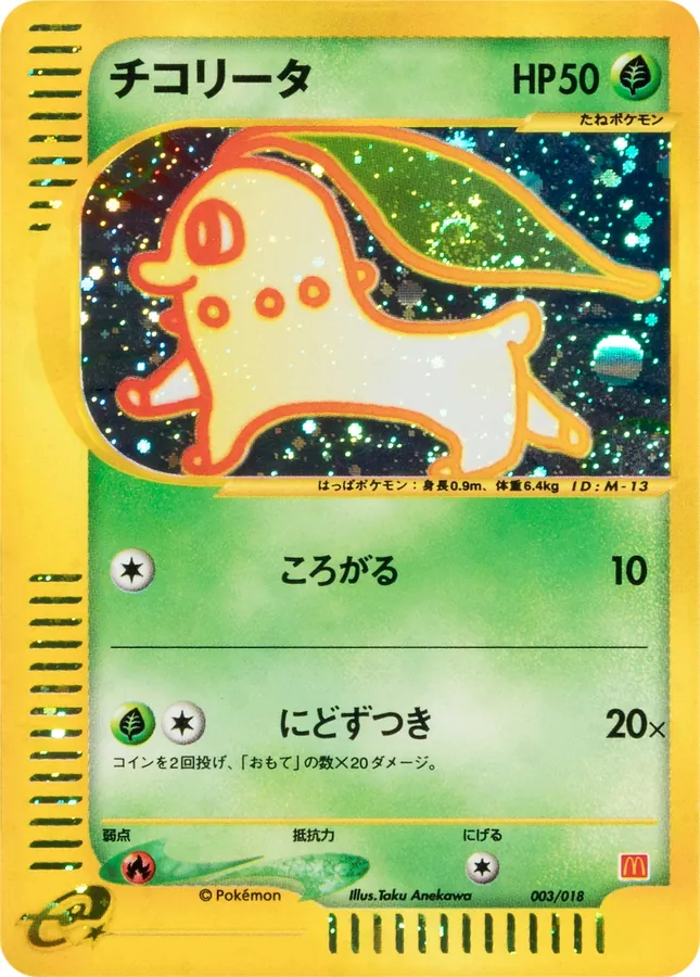 Japanese 2002 McDonald's Chikorita [Holo] Pokémon card