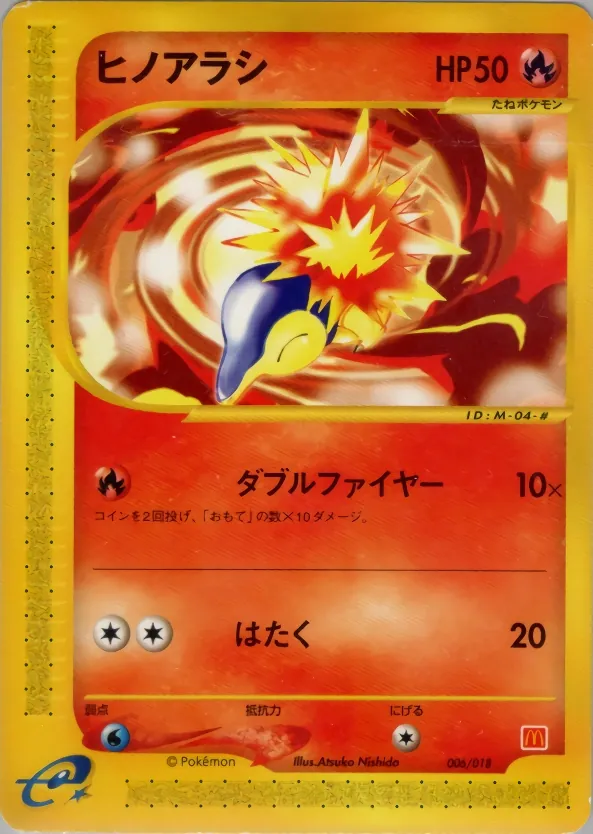 Cyndaquil