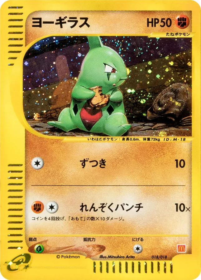 Japanese 2002 McDonald's Larvitar [Holo] Pokémon card