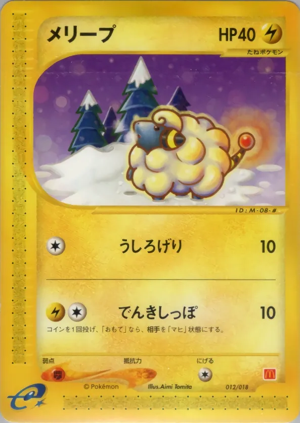 Mareep