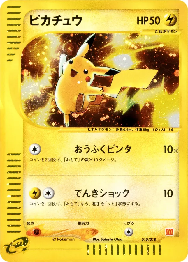 Japanese 2002 McDonald's Pikachu [Holo] Pokémon card