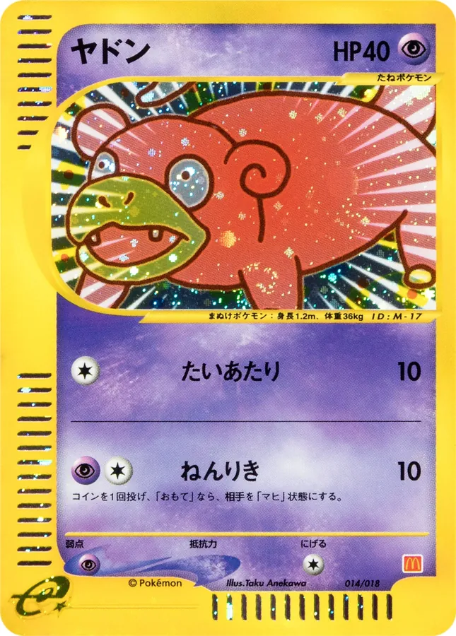 Japanese 2002 McDonald's Slowpoke [Holo] Pokémon card