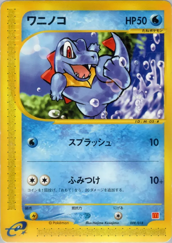 Totodile