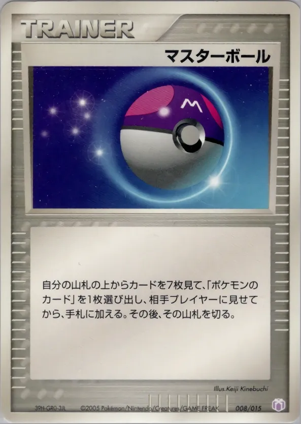 Master Ball