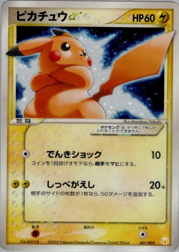 Pikachu [Gold-Star]