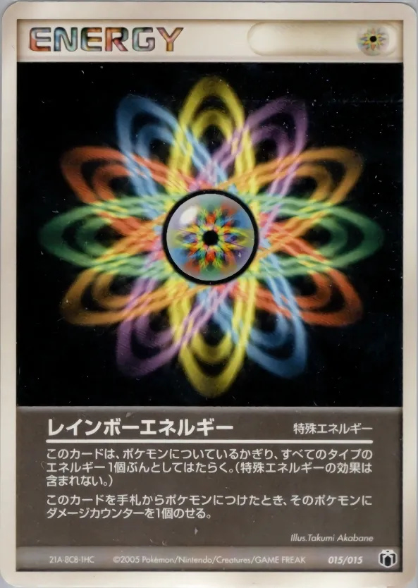 Rainbow Energy