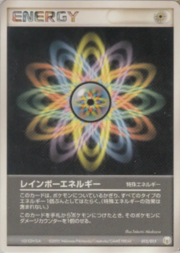 Rainbow Energy [Alt Art]