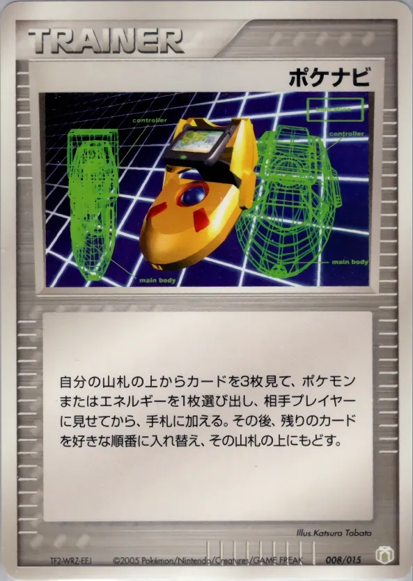Professor Birch