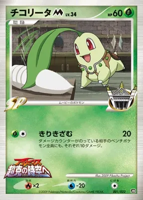 Chikorita M